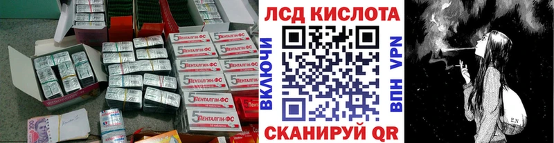ЛСД экстази кислота купить наркотики цена Тбилисская