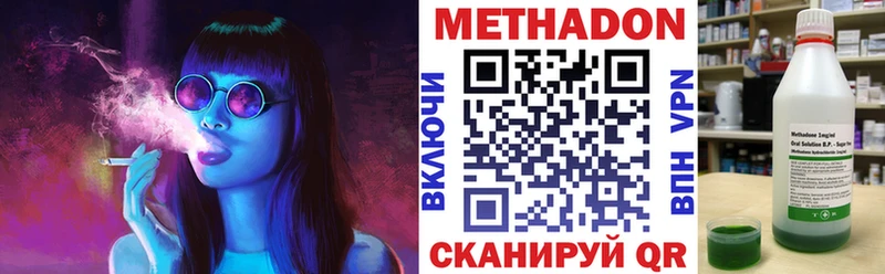 Метадон methadone  где продают   Тбилисская 